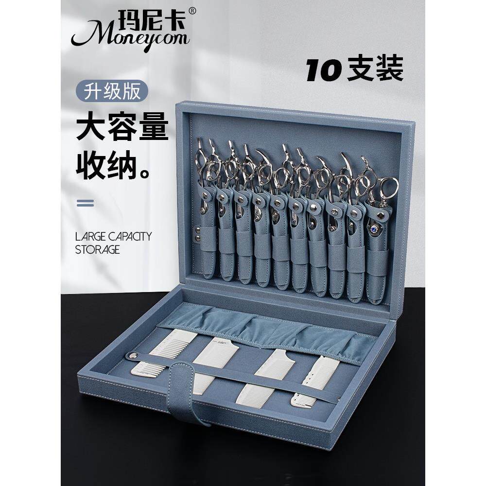 玛尼卡发型师剪刀收纳盒专业发廊美发工具折叠盒宠物师美容剪刀盒
