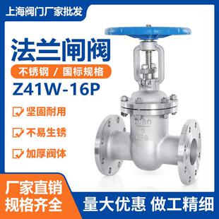 304不锈钢法兰闸阀Z41W-16P耐高温蒸汽手动闸门DN80 DN100