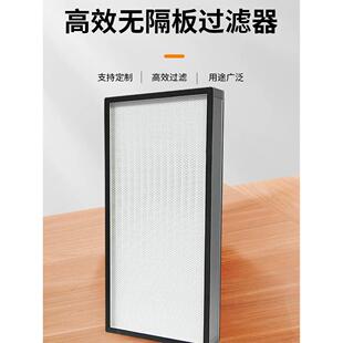 无隔板高效过滤器H13H14 hepa送风口ffu过滤单元生物安全柜过滤芯