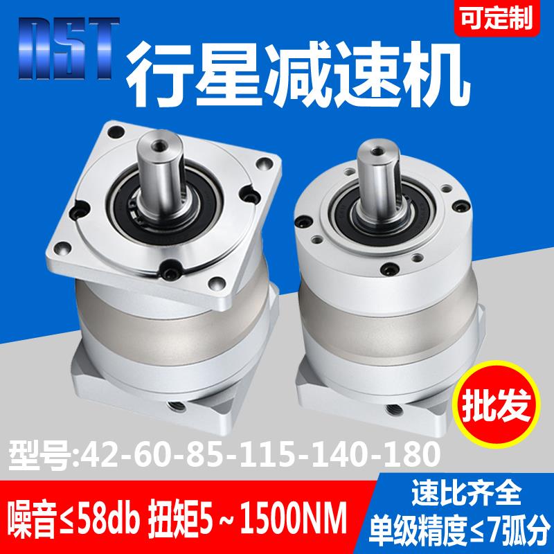 60T型高精密行星减速机齿轮减速器转角90步进伺服马达直角齿轮箱