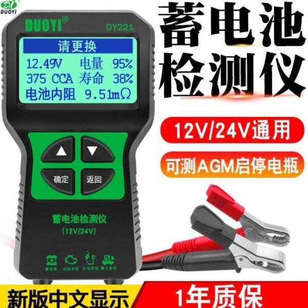 内Y德国进口汽车 阻1蓄电池检测仪12V汽车蓄电池一22测试仪多D电