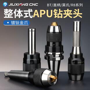精密数控BT40钻夹头刀柄BT30一体式自紧钻夹头R8莫氏3号1-13 1-16