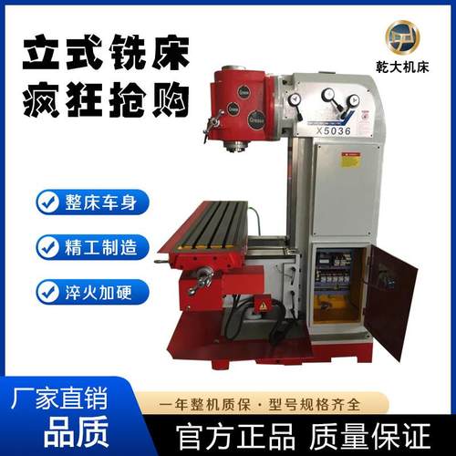 厂家直供X5036立式铣床 XL5036立式钻铣床 小型铣床