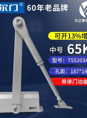 爱尔门闭门器定位中号TS52液压缓冲2段调节防盗门铸铝静音防冻寒