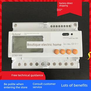 安科瑞卡式导轨电表DTSD1352C多功能电表通讯分时计费开关功能