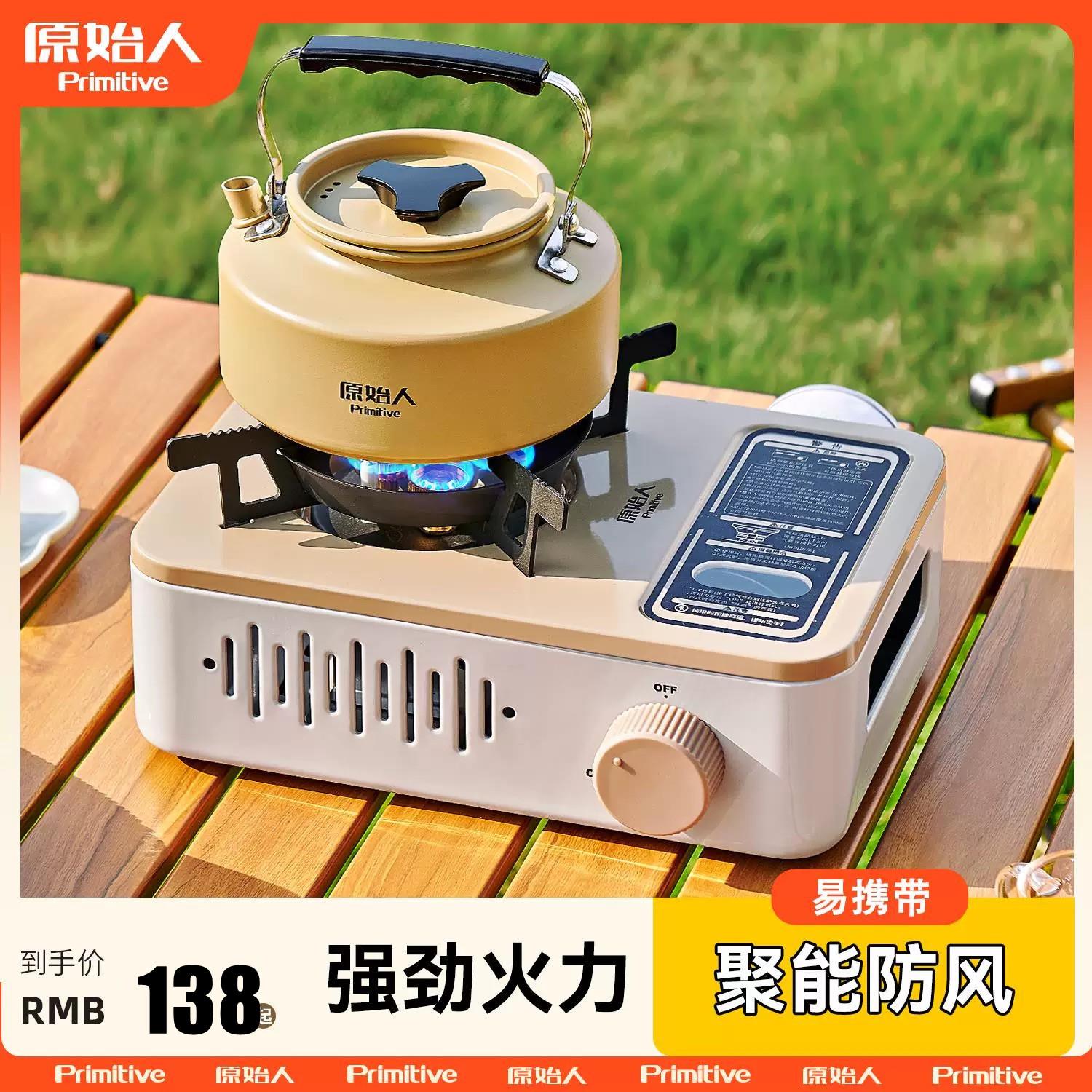 卡式炉户外便携式燃气炉灶新款露营炊具卡磁炉瓦斯煮茶炉野餐炉具