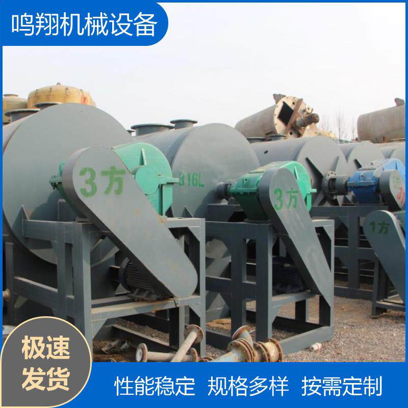 真空耙式除湿机食品烘干 干设备医药中间体低温浆糊状粉状肥料烘