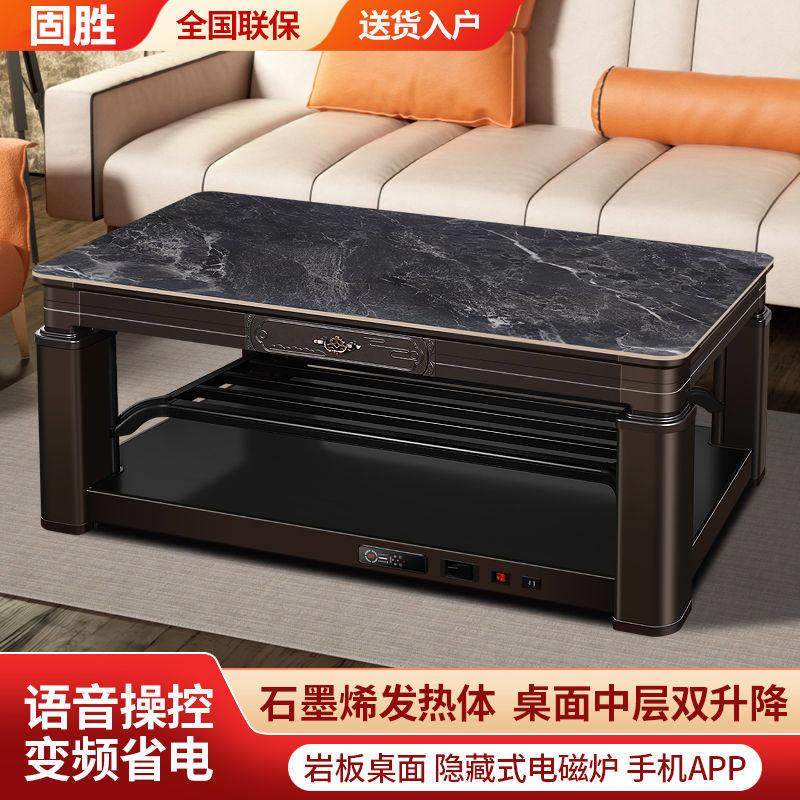 取暖桌智能升降茶几长方形电炉子烤火炉电磁炉家用客厅火锅电暖桌