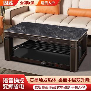 取暖桌智能升降茶几长方形电炉子烤火炉电磁炉家用客厅火锅电暖桌