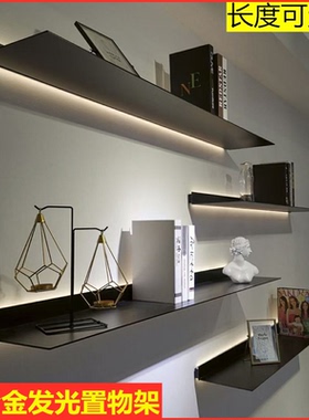 铝合金层板发光LED置物架收纳壁挂墙展示L型搁板书架带灯金属隔板