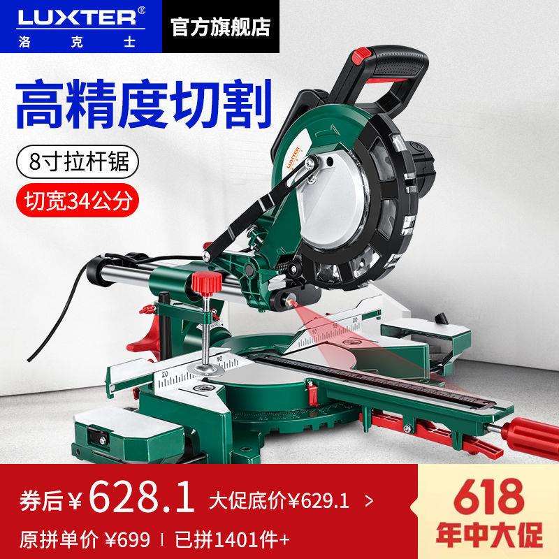 LUXTER拉杆斜切锯高精度锯铝机多功能45度界铝机铝合金木材切割机