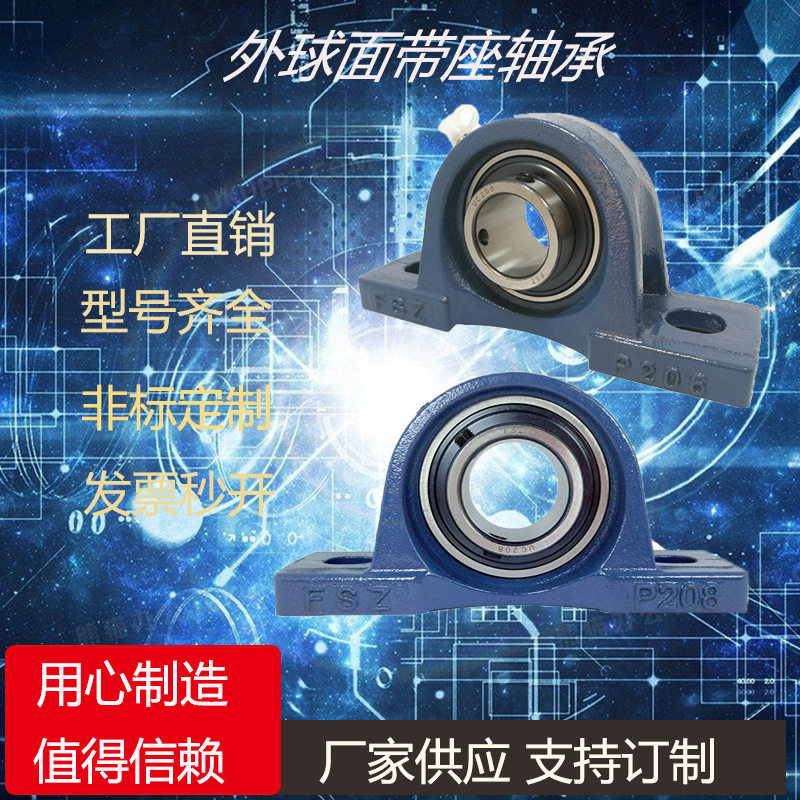 UCP218带座外球面轴承免维护