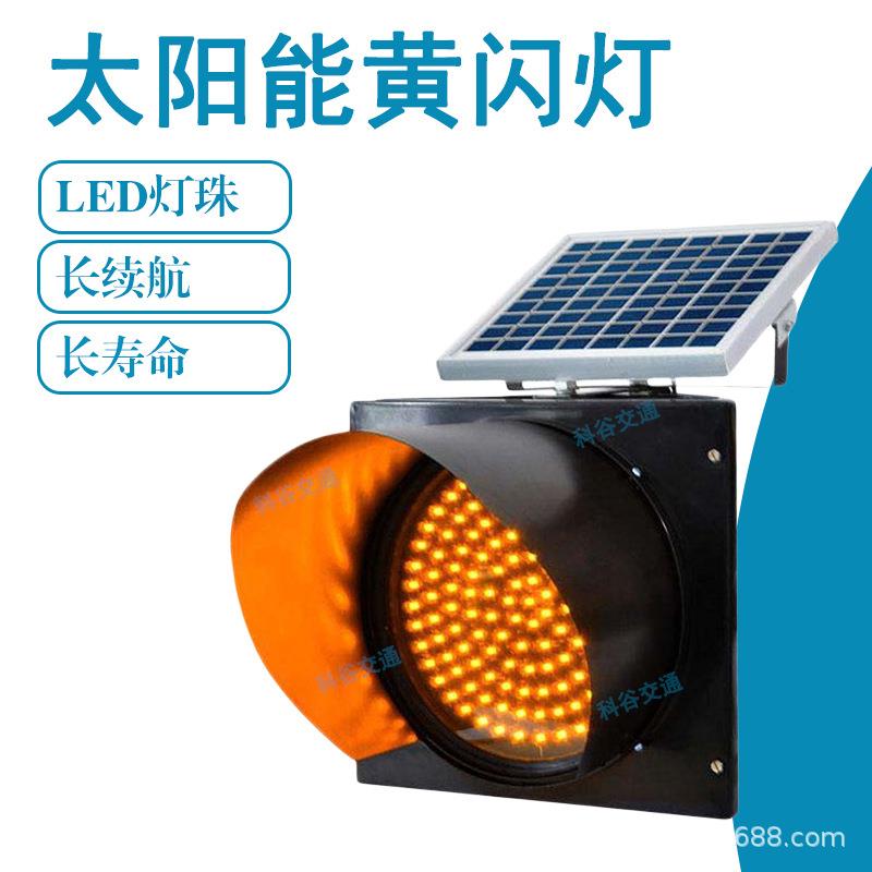 太阳能黄闪灯太阳能闪灯警示灯太阳能红绿灯夜间警示灯