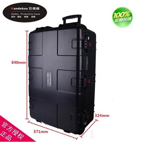 防摔防水拉杆安全防水设备仪器箱防护箱厂家直供万得保JS-28空箱