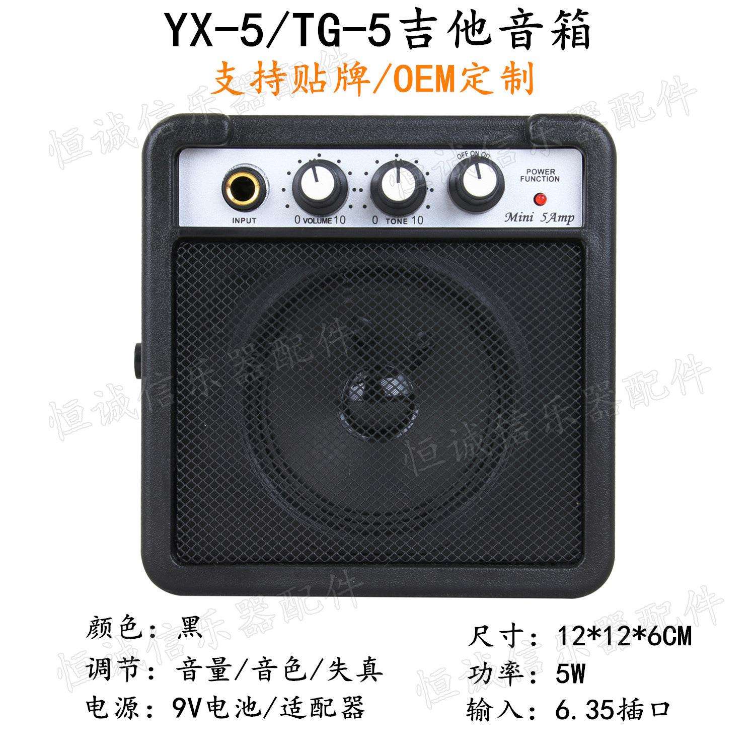 5瓦电吉他音箱 5W便携式乐器音响吉它尤克里提琴户外音箱自带失真