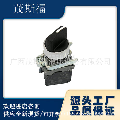 进口3位旋钮开关广西茂斯福批发