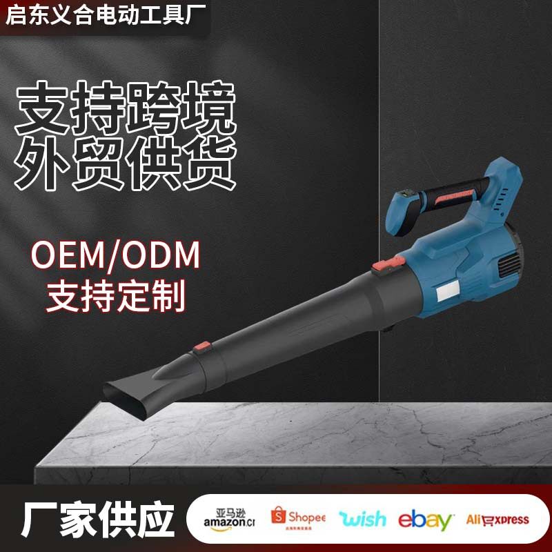 无刷锂电无线大风量暴风机