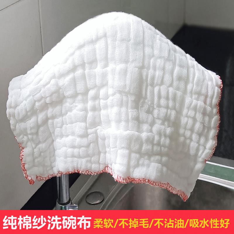 毛加厚沾油抹布百洁布纯棉纱洗碗布厨房易清洗家用不神器吸水不掉