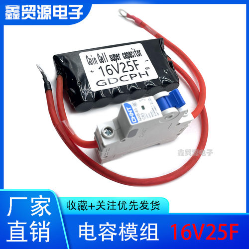 GDCPH汽车启动电容16V25F