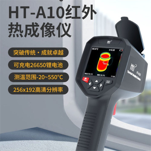 鑫思特红外热成像仪查漏测温