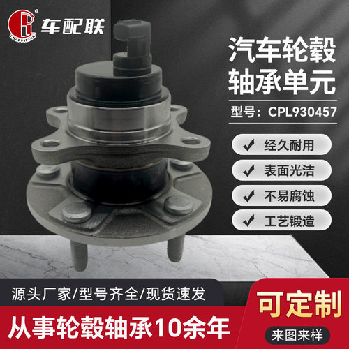 雷克萨斯LS430前轮轮毂单元