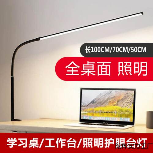 超亮书桌学习卧室宿舍LED阅读工作照明美甲化妆桌面补光护眼台灯