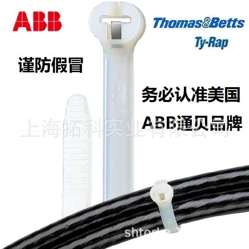 ABB通贝TY25M(替代BT2S-M )泛达本色尼龙线缆扎带(现货库存)