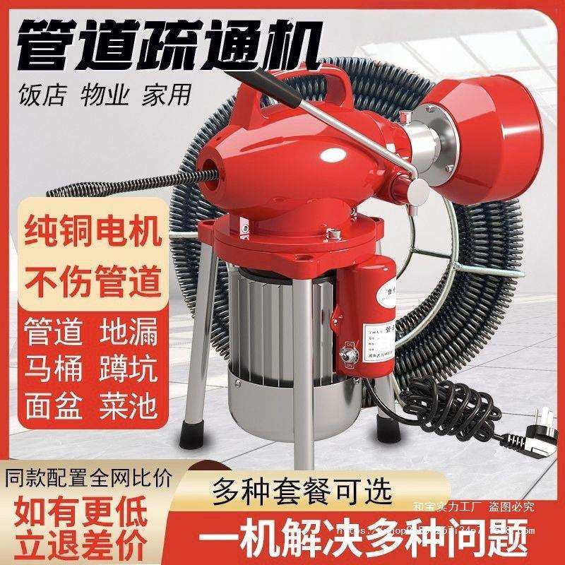 专业维修厨房地漏下水道疏通神器管道疏通机家用电动疏通专用工具