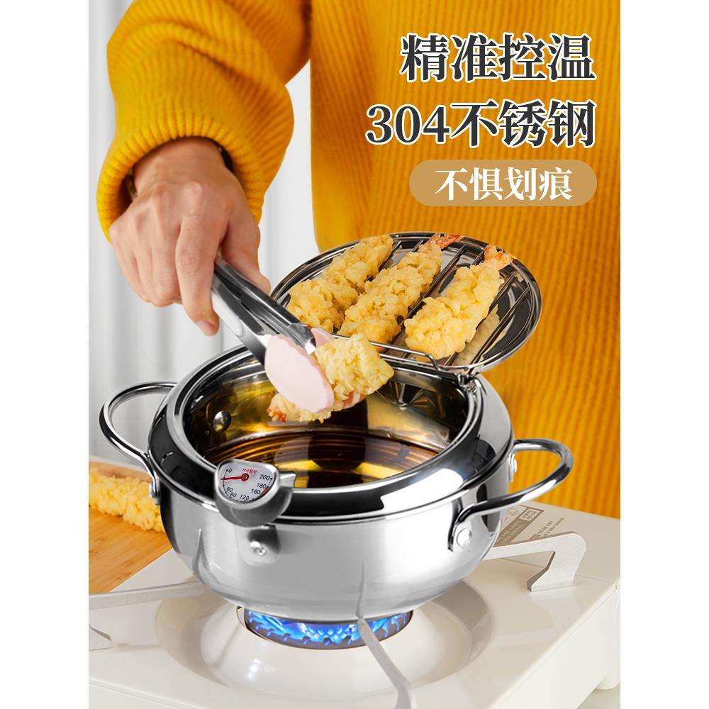 炸锅家用不锈钢日式天妇罗小型加深锅迷你省油商用新款控温油炸锅