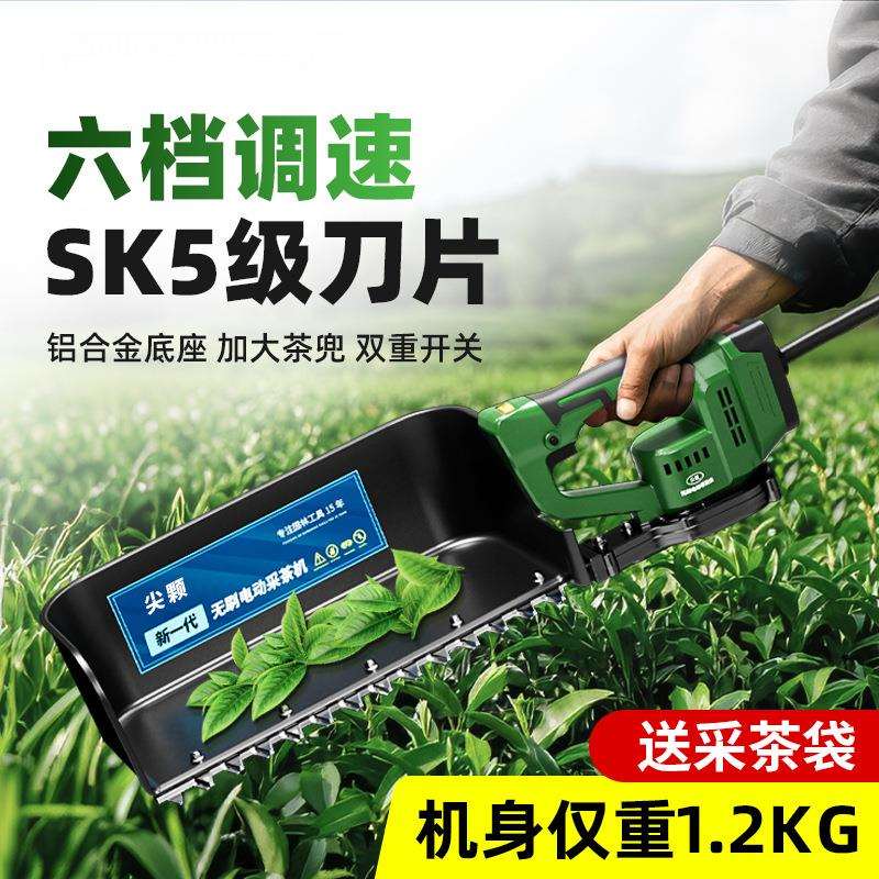 2025新款电动采茶机外转子单人采茶机小型便携采茶机充电式
