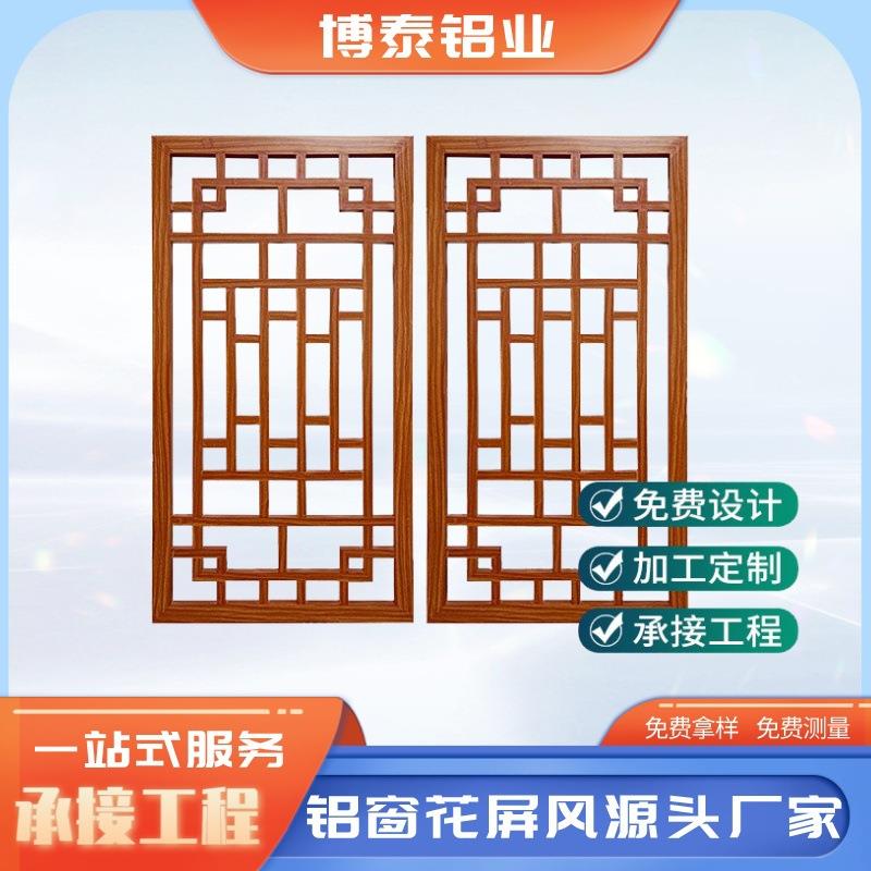 仿古中式木纹铝窗花造型方管焊接花格挂落屏风格栅防护铝合金隔断