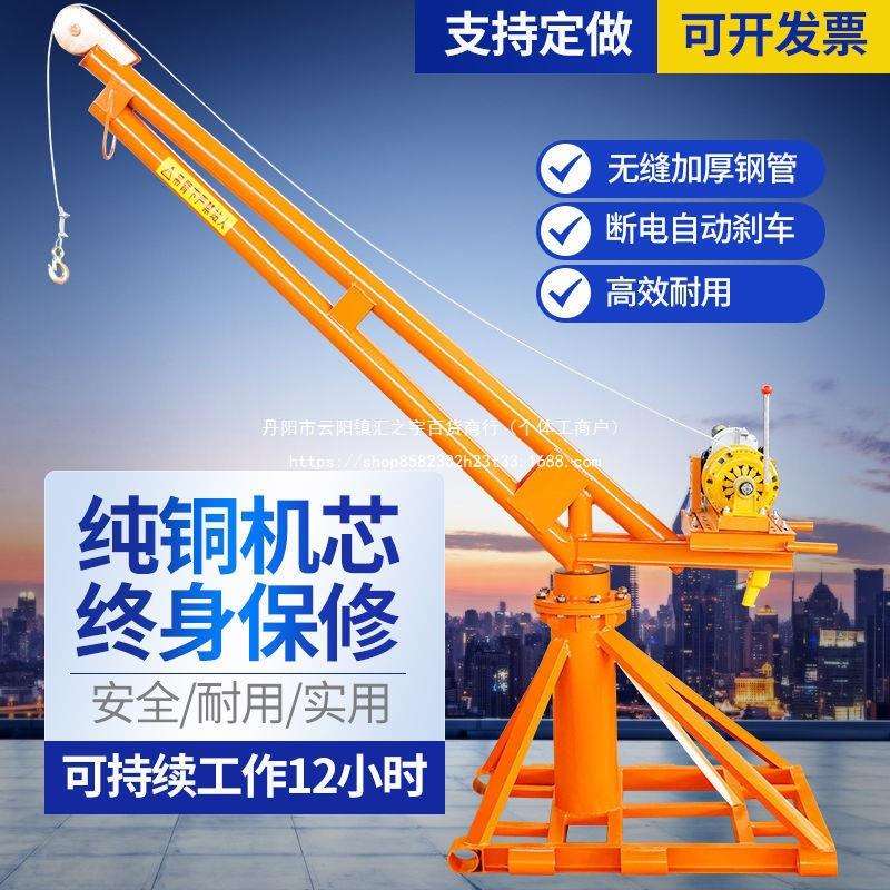 吊机家用220v小型建筑装修升降机 1吨工地吊砖起重机室外提升机
