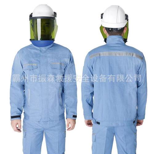 电力抗静电防护服浅兰防电弧衣+裤（8.5cal）HYF-DH01绝缘工作服