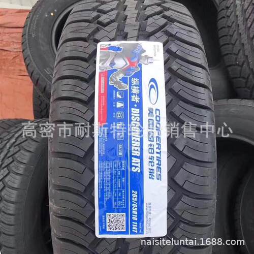 北汽265 65-18 B70原配越野轮胎 265/65R18汽车轮胎 265/65r17