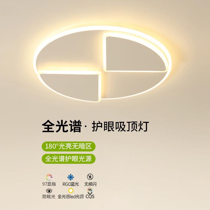 创意主卧室灯简约现代led吸顶灯小客厅灯书房灯极简餐厅房间灯具