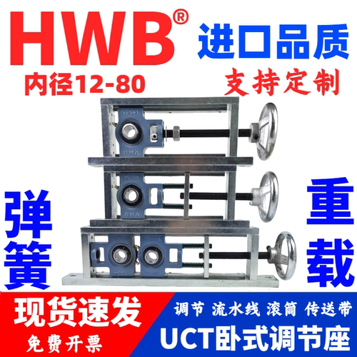 UCT卧式可调滑动轴承座