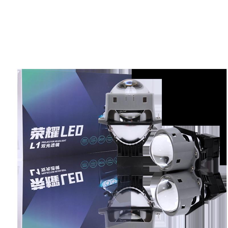 AES 荣耀L1 LED双光透镜 海5 孔位