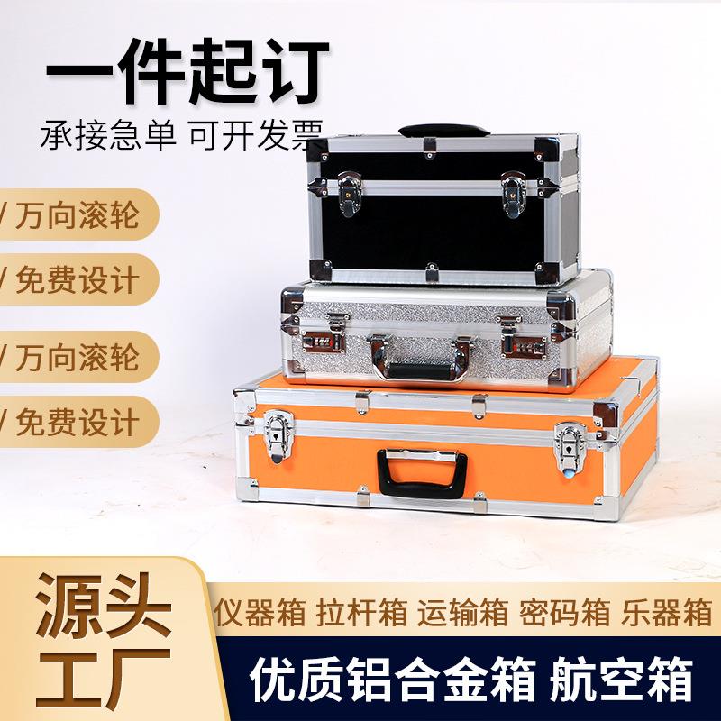 手提式铝合金密码工具箱保险箱文件箱五金设备仪器箱多功能大小号
