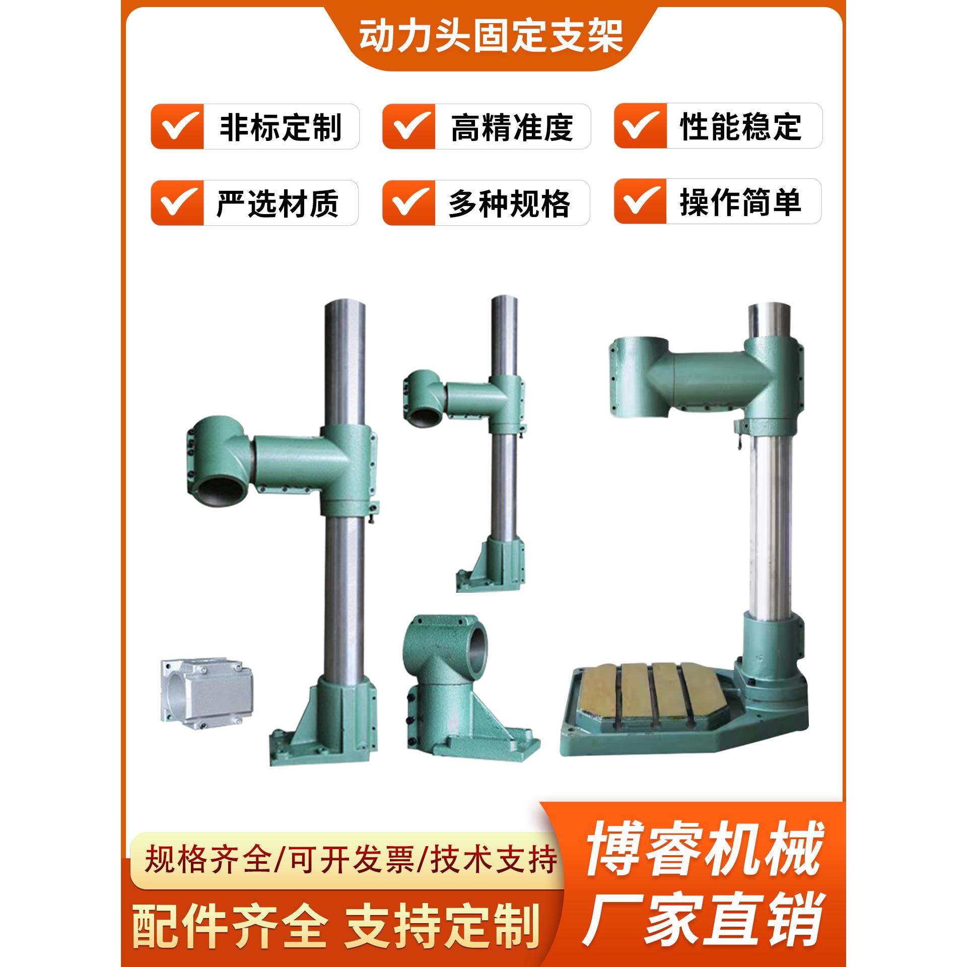 气动动力头立式自动攻丝机平行支架 74/92型垂直可调万向支架配件
