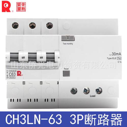 常熟开关小型漏电断路器CH3LN-63 3P+N4P C16 C20 C32 C63A CH3LH