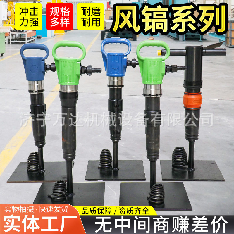 矿用气动风镐G10手持破碎施工