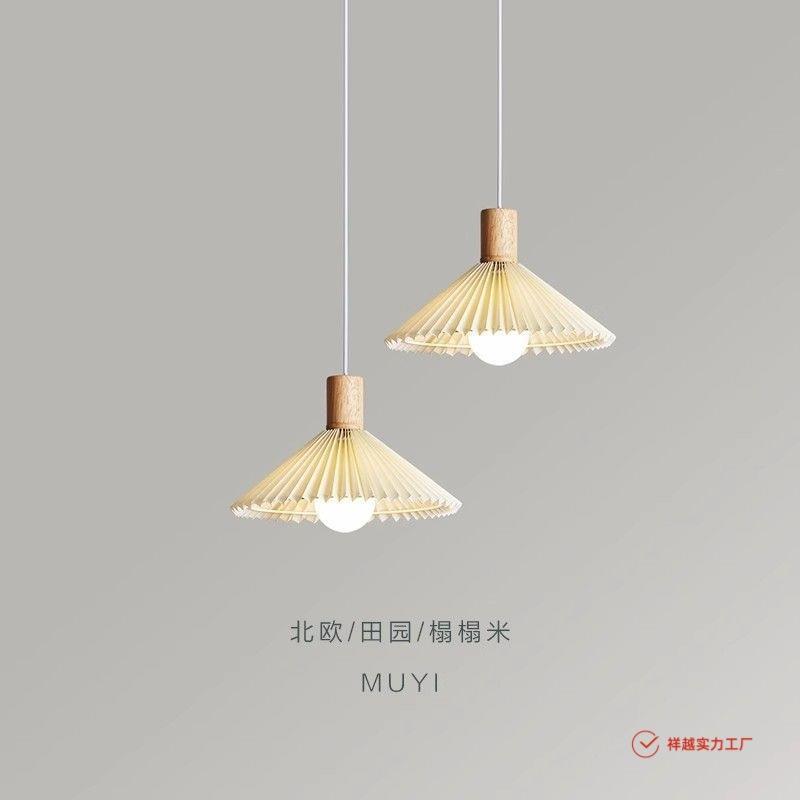 北欧个性百褶布三头餐厅吊灯日式民宿原木风吧台卧室床头吊线灯具