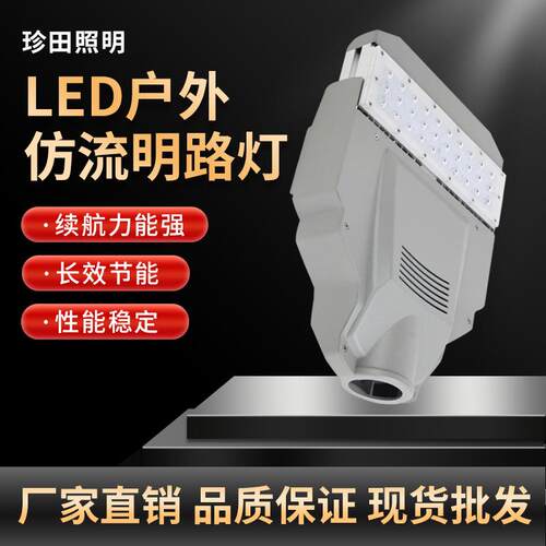 led路灯50W100W120W150W200W大功率防水模组道路照明灯模组路灯头