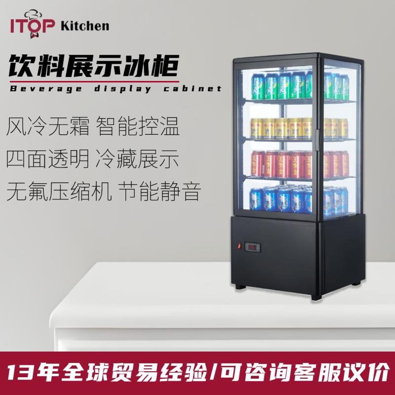商用立式冷藏展示柜风冷透明玻璃超市蛋糕饮料展示柜水果保鲜冰柜