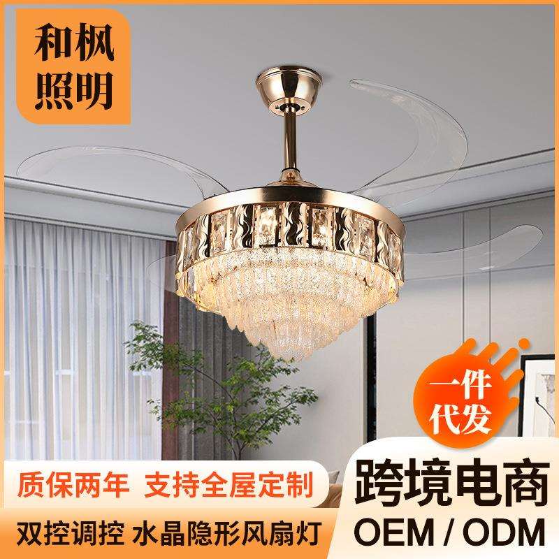 外贸led水晶吊扇灯家用餐厅电风扇北欧轻奢隐形风扇灯亚马逊跨境