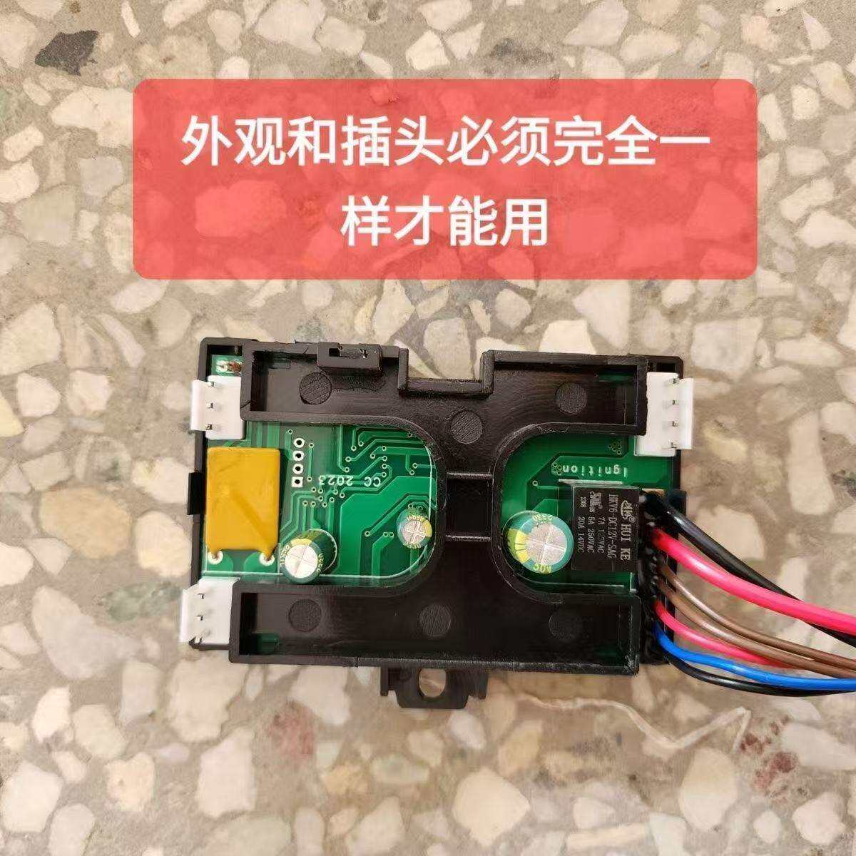 驻车加热器柴暖配件电脑板车载燃油取暖主板控制器黑盒子通用气暖