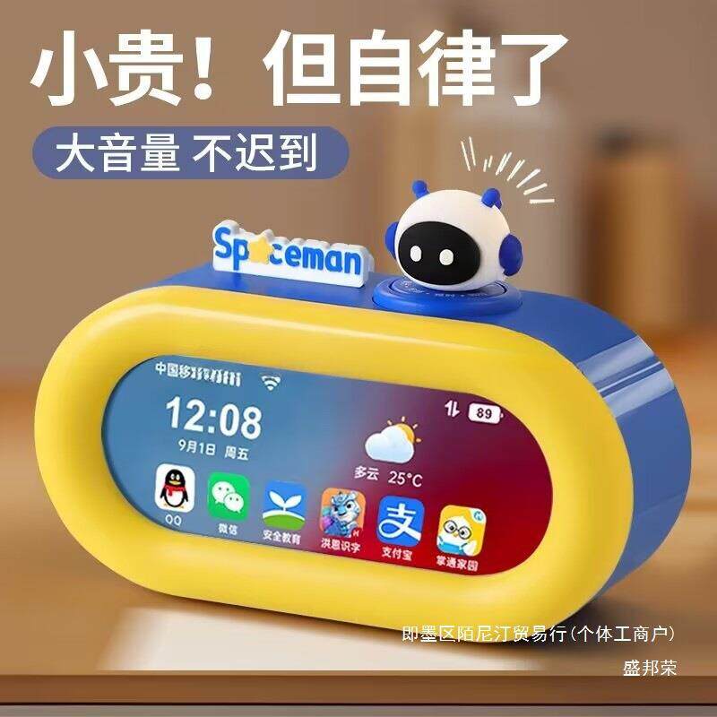 厂家直销初中生语音智能电子闹钟新款学生起床儿童男孩女孩卡