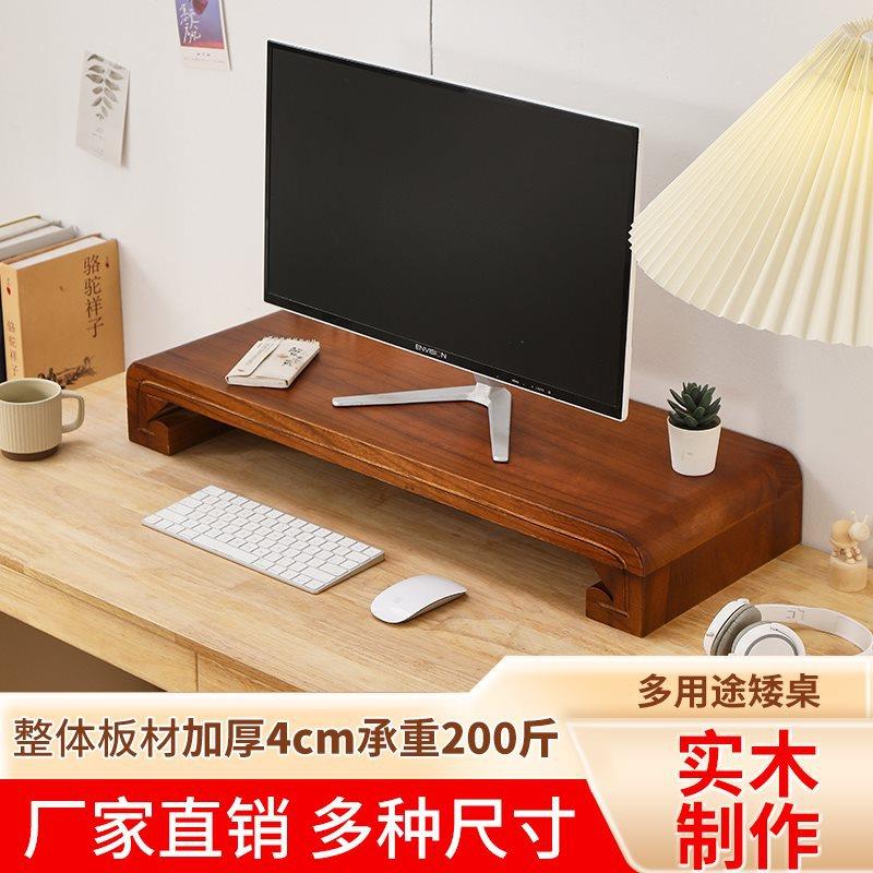 实木飘窗桌板凳矮凳脚踏凳小凳子显示器架台式电脑屏幕抬