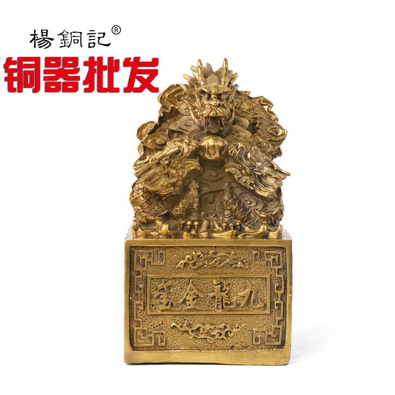 杨铜记 印章摆件九龙金玺摆件皇帝玉玺印龙头印 铜龙印