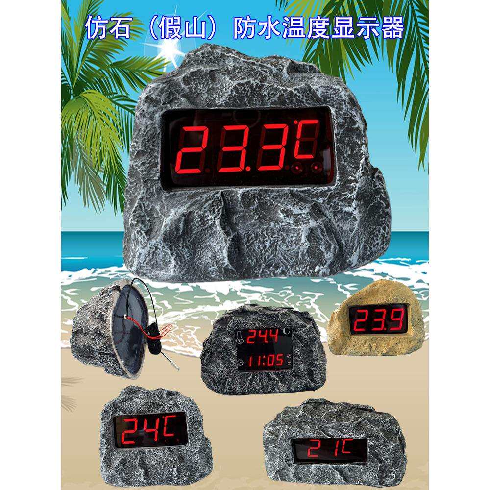 仿石浴池温度显示器带探头水池泳池酒店冷库防水水温表室内外测温
